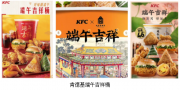 肯德基多地弘扬端午文化 助力龙舟经济