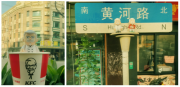 过年新玩法 跟着热播剧去旅行 百胜中国陪你追热剧游美景