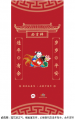 龙年年画福临门，必胜客祝您处处必胜