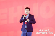 微利时代，餐饮如何破局——野火烧食品CEO赵晋毅2025中国餐饮产业节演讲实录