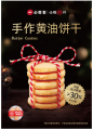 拓展新赛道 西安必胜客“咖啡烘焙创新模式”又添新品